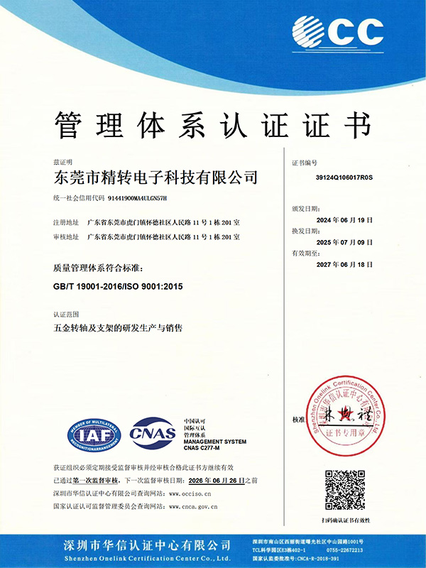 管理体系认证证书IS...