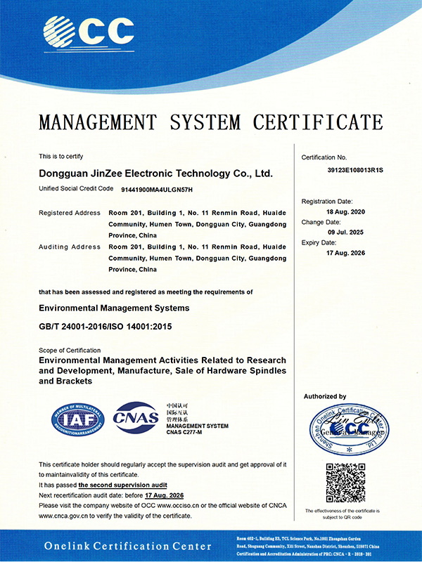 管理体系认证证书IS...